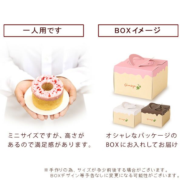 デコレーション・バウムクーヘン (3号・1個) 【ストロベリー ワイト チョコ ギフト プレゼント スイーツ お菓子 洋菓子 バウムクーヘン バウム バームクーヘン お祝い 誕生日 お礼 内祝い お見舞い お世話になりました お供え プチギフト おしゃれ 可愛い かわいい バレンタイン 】