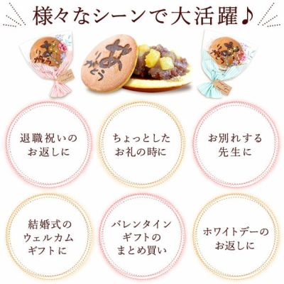 どら焼きのプチブーケ (5個) 【ギフト プレゼント スイーツ お菓子 和菓子 どら焼き どらやき ブーケ お祝い 誕生日 お礼 内祝い お見舞い お世話になりました お供え 産休 転勤 結婚式 送別会 お配り 退職 退職祝い おしゃれ】