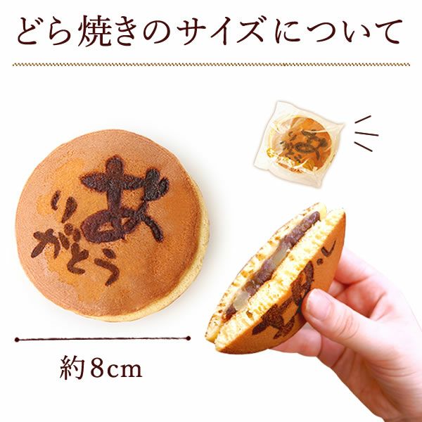 どら焼きのプチブーケ (5個) 【ギフト プレゼント スイーツ お菓子 和菓子 どら焼き どらやき ブーケ お祝い 誕生日 お礼 内祝い お見舞い お世話になりました お供え 産休 転勤 結婚式 送別会 お配り 退職 退職祝い おしゃれ】