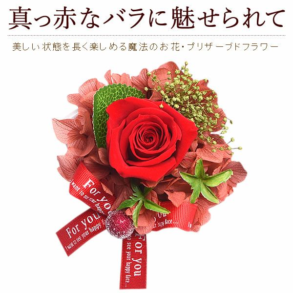 母の日 プレゼント 花 ギフト プリザーブドフラワー プリザ 薔薇 オペラ チーズタルト キャラメルムース バウムクーヘン ケーキ ストロベリー いちご ホワイトチョコ チョコ チョコレート 送料無料 スイーツ お菓子 洋菓子 ギフトセット おいもや