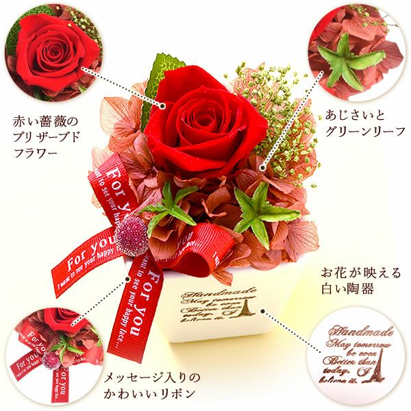 母の日 プレゼント 花 ギフト プリザーブドフラワー プリザ 薔薇 オペラ チーズタルト キャラメルムース バウムクーヘン ケーキ ストロベリー いちご ホワイトチョコ チョコ チョコレート 送料無料 スイーツ お菓子 洋菓子 ギフトセット おいもや