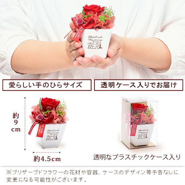 母の日 プレゼント 花 ギフト プリザーブドフラワー プリザ 薔薇 オペラ チーズタルト キャラメルムース バウムクーヘン ケーキ ストロベリー いちご ホワイトチョコ チョコ チョコレート 送料無料 スイーツ お菓子 洋菓子 ギフトセット おいもや