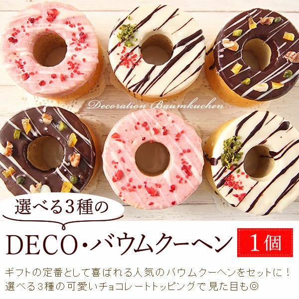 母の日 プレゼント 花 ギフト プリザーブドフラワー プリザ 薔薇 オペラ チーズタルト キャラメルムース バウムクーヘン ケーキ ストロベリー いちご ホワイトチョコ チョコ チョコレート 送料無料 スイーツ お菓子 洋菓子 ギフトセット おいもや