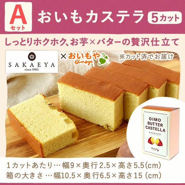 カランコエ5号鉢＆選べるスイーツセット（カステラ・富士山ようかん・あんみつ） 敬老の日 プレゼント ギフト 花 花鉢 鉢花 鉢植え 生花 カランコエ どら焼き バウムクーヘン 干し芋 芋けんぴ カステラ あんみつ 送料無料 スイーツ お菓子 和菓子 洋菓子 メッセージカード おいもや