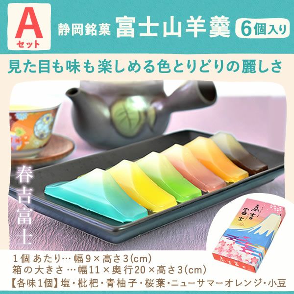 カランコエ5号鉢＆選べるスイーツセット（カステラ・富士山ようかん・あんみつ） 敬老の日 プレゼント ギフト 花 花鉢 鉢花 鉢植え 生花 カランコエ どら焼き バウムクーヘン 干し芋 芋けんぴ カステラ あんみつ 送料無料 スイーツ お菓子 和菓子 洋菓子 メッセージカード おいもや