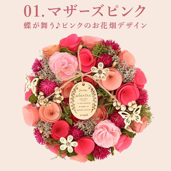 母の日 プレゼント花 ギフト ドライフラワー 枯れない花 造花 フラワーアレンジメント おしゃれ 可愛い リース フラワーリース 玄関 ドア ウェルカム インテリア ドーナツ 花以外 送料無料 スイーツ お菓子 洋菓子 ギフトセット おいもや