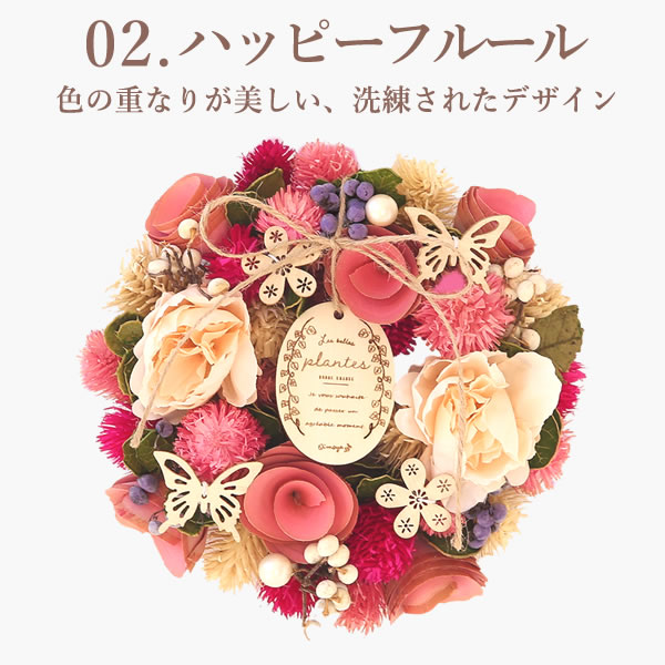 母の日 プレゼント花 ギフト ドライフラワー 枯れない花 造花 フラワーアレンジメント おしゃれ 可愛い リース フラワーリース 玄関 ドア ウェルカム インテリア ドーナツ 花以外 送料無料 スイーツ お菓子 洋菓子 ギフトセット おいもや