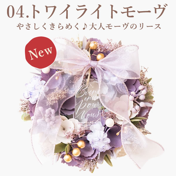 母の日 プレゼント花 ギフト ドライフラワー 枯れない花 造花 フラワーアレンジメント おしゃれ 可愛い リース フラワーリース 玄関 ドア ウェルカム インテリア ドーナツ 花以外 送料無料 スイーツ お菓子 洋菓子 ギフトセット おいもや