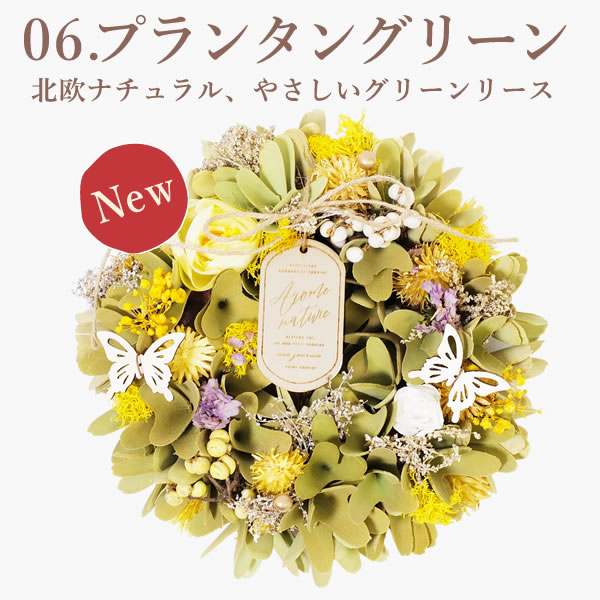 母の日 プレゼント花 ギフト ドライフラワー 枯れない花 造花 フラワーアレンジメント おしゃれ 可愛い リース フラワーリース 玄関 ドア ウェルカム インテリア ドーナツ 花以外 送料無料 スイーツ お菓子 洋菓子 ギフトセット おいもや