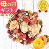 母の日 プレゼント花 ギフト ドライフラワー 枯れない花 造花 フラワーアレンジメント おしゃれ 可愛い リース フラワーリース 玄関 ドア ウェルカム インテリア ドーナツ 花以外 送料無料 スイーツ お菓子 洋菓子 ギフトセット おいもや