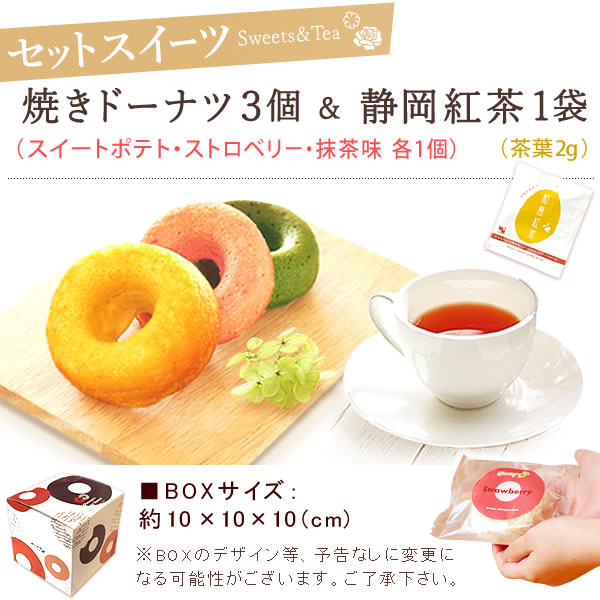 母の日 プレゼント花 ギフト ドライフラワー 枯れない花 造花 フラワーアレンジメント おしゃれ 可愛い リース フラワーリース 玄関 ドア ウェルカム インテリア ドーナツ 花以外 送料無料 スイーツ お菓子 洋菓子 ギフトセット おいもや