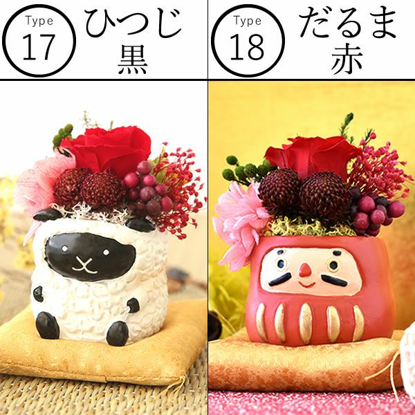 選べるミニポットプリザ＆お芋どら焼き 【母の日 プレゼント 花 ギフト プリザーブドフラワー 犬 犬好き フラワーアレンジメント かわいい おしゃれ ペット バラ 薔薇 一輪 アニマル 動物 ミニ 置き物 送料無料 スイーツ お菓子 和菓子 ギフトセット おいもや】