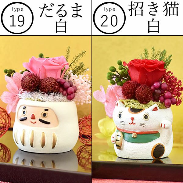 選べるミニポットプリザ＆お芋どら焼き 【母の日 プレゼント 花 ギフト プリザーブドフラワー 犬 犬好き フラワーアレンジメント かわいい おしゃれ ペット バラ 薔薇 一輪 アニマル 動物 ミニ 置き物 送料無料 スイーツ お菓子 和菓子 ギフトセット おいもや】