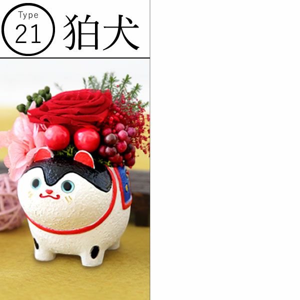 選べるミニポットプリザ＆お芋どら焼き 【母の日 プレゼント 花 ギフト プリザーブドフラワー 犬 犬好き フラワーアレンジメント かわいい おしゃれ ペット バラ 薔薇 一輪 アニマル 動物 ミニ 置き物 送料無料 スイーツ お菓子 和菓子 ギフトセット おいもや】