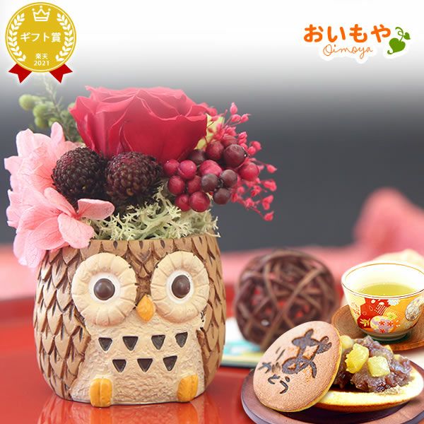 選べるミニポットプリザ＆お芋どら焼き 【母の日 プレゼント 花 ギフト プリザーブドフラワー 犬 犬好き フラワーアレンジメント かわいい おしゃれ ペット バラ 薔薇 一輪 アニマル 動物 ミニ 置き物 送料無料 スイーツ お菓子 和菓子 ギフトセット おいもや】