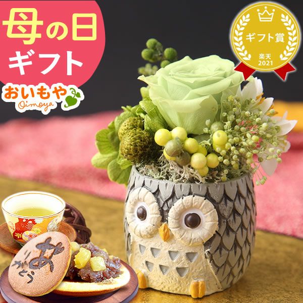 選べるミニポットプリザ＆お芋どら焼き 【母の日 プレゼント 花 ギフト プリザーブドフラワー 犬 犬好き フラワーアレンジメント かわいい おしゃれ ペット バラ 薔薇 一輪 アニマル 動物 ミニ 置き物 送料無料 スイーツ お菓子 和菓子 ギフトセット おいもや】