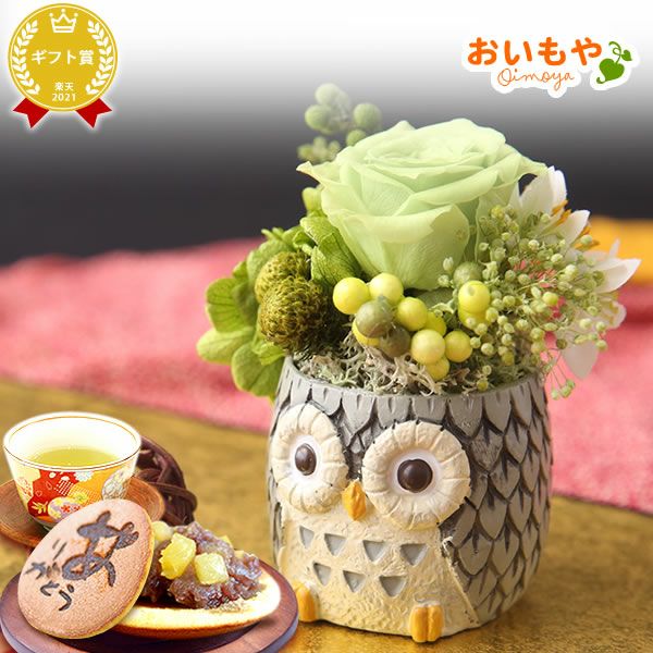 選べるミニポットプリザ＆お芋どら焼き 【母の日 プレゼント 花 ギフト プリザーブドフラワー 犬 犬好き フラワーアレンジメント かわいい おしゃれ ペット バラ 薔薇 一輪 アニマル 動物 ミニ 置き物 送料無料 スイーツ お菓子 和菓子 ギフトセット おいもや】