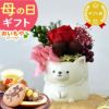 選べるミニポットプリザ＆お芋どら焼き 【母の日 プレゼント 花 ギフト プリザーブドフラワー 犬 犬好き フラワーアレンジメント かわいい おしゃれ ペット バラ 薔薇 一輪 アニマル 動物 ミニ 置き物 送料無料 スイーツ お菓子 和菓子 ギフトセット おいもや】