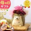 選べるミニポットプリザ＆お芋どら焼き 【母の日 プレゼント 花 ギフト プリザーブドフラワー 犬 犬好き フラワーアレンジメント かわいい おしゃれ ペット バラ 薔薇 一輪 アニマル 動物 ミニ 置き物 送料無料 スイーツ お菓子 和菓子 ギフトセット おいもや】