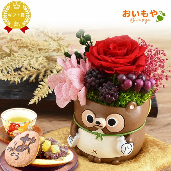 選べるミニポットプリザ＆お芋どら焼き 【母の日 プレゼント 花 ギフト プリザーブドフラワー 犬 犬好き フラワーアレンジメント かわいい おしゃれ ペット バラ 薔薇 一輪 アニマル 動物 ミニ 置き物 送料無料 スイーツ お菓子 和菓子 ギフトセット おいもや】