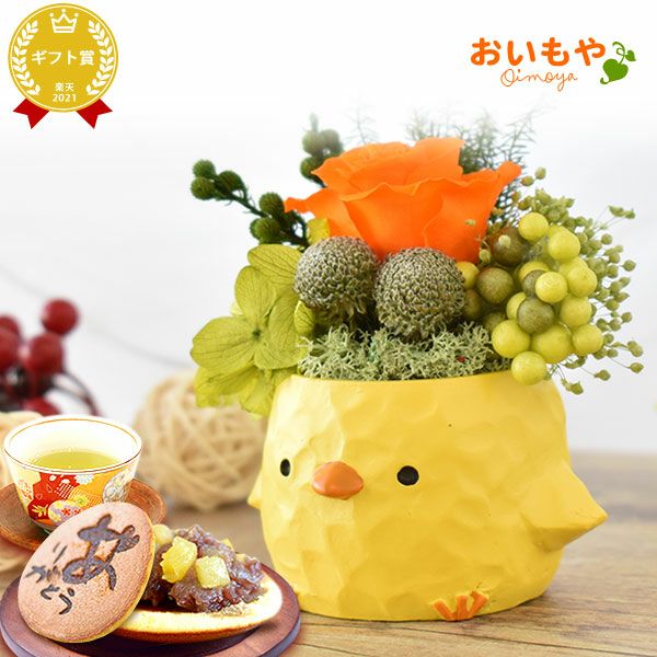 選べるミニポットプリザ＆お芋どら焼き 【母の日 プレゼント 花 ギフト プリザーブドフラワー 犬 犬好き フラワーアレンジメント かわいい おしゃれ ペット バラ 薔薇 一輪 アニマル 動物 ミニ 置き物 送料無料 スイーツ お菓子 和菓子 ギフトセット おいもや】