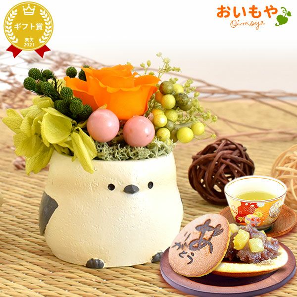 選べるミニポットプリザ＆お芋どら焼き 【母の日 プレゼント 花 ギフト プリザーブドフラワー 犬 犬好き フラワーアレンジメント かわいい おしゃれ ペット バラ 薔薇 一輪 アニマル 動物 ミニ 置き物 送料無料 スイーツ お菓子 和菓子 ギフトセット おいもや】
