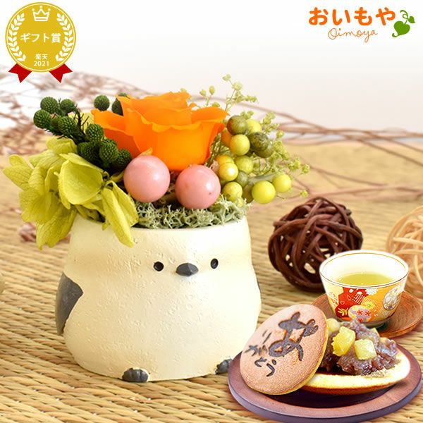 選べるミニポットプリザ＆お芋どら焼き 【母の日 プレゼント 花 ギフト プリザーブドフラワー 犬 犬好き フラワーアレンジメント かわいい おしゃれ ペット バラ 薔薇 一輪 アニマル 動物 ミニ 置き物 送料無料 スイーツ お菓子 和菓子 ギフトセット おいもや】