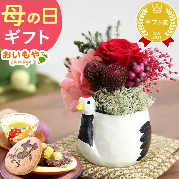 選べるミニポットプリザ＆お芋どら焼き 【母の日 プレゼント 花 ギフト プリザーブドフラワー 犬 犬好き フラワーアレンジメント かわいい おしゃれ ペット バラ 薔薇 一輪 アニマル 動物 ミニ 置き物 送料無料 スイーツ お菓子 和菓子 ギフトセット おいもや】