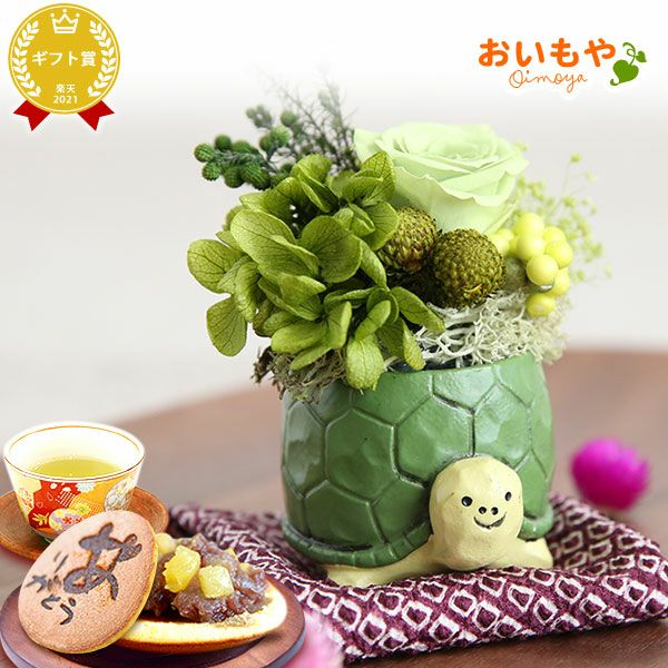 選べるミニポットプリザ＆お芋どら焼き 【母の日 プレゼント 花 ギフト プリザーブドフラワー 犬 犬好き フラワーアレンジメント かわいい おしゃれ ペット バラ 薔薇 一輪 アニマル 動物 ミニ 置き物 送料無料 スイーツ お菓子 和菓子 ギフトセット おいもや】