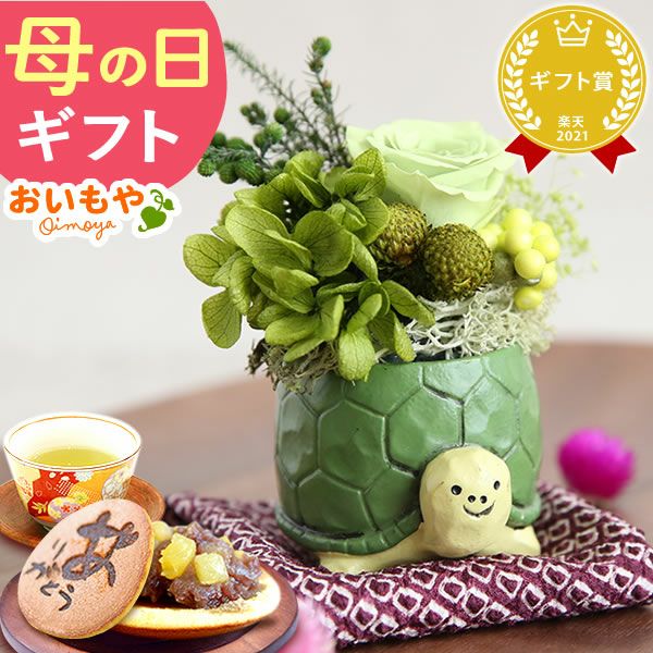 選べるミニポットプリザ＆お芋どら焼き 【母の日 プレゼント 花 ギフト プリザーブドフラワー 犬 犬好き フラワーアレンジメント かわいい おしゃれ ペット バラ 薔薇 一輪 アニマル 動物 ミニ 置き物 送料無料 スイーツ お菓子 和菓子 ギフトセット おいもや】