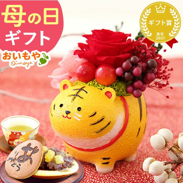 選べるミニポットプリザ＆お芋どら焼き 【母の日 プレゼント 花 ギフト プリザーブドフラワー 犬 犬好き フラワーアレンジメント かわいい おしゃれ ペット バラ 薔薇 一輪 アニマル 動物 ミニ 置き物 送料無料 スイーツ お菓子 和菓子 ギフトセット おいもや】
