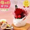 選べるミニポットプリザ＆お芋どら焼き 【母の日 プレゼント 花 ギフト プリザーブドフラワー 犬 犬好き フラワーアレンジメント かわいい おしゃれ ペット バラ 薔薇 一輪 アニマル 動物 ミニ 置き物 送料無料 スイーツ お菓子 和菓子 ギフトセット おいもや】