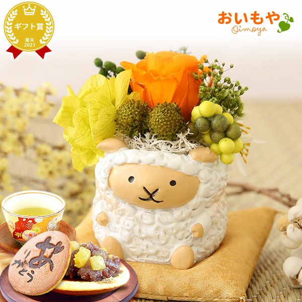 選べるミニポットプリザ＆お芋どら焼き 【母の日 プレゼント 花 ギフト プリザーブドフラワー 犬 犬好き フラワーアレンジメント かわいい おしゃれ ペット バラ 薔薇 一輪 アニマル 動物 ミニ 置き物 送料無料 スイーツ お菓子 和菓子 ギフトセット おいもや】