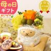 選べるミニポットプリザ＆お芋どら焼き 【母の日 プレゼント 花 ギフト プリザーブドフラワー 犬 犬好き フラワーアレンジメント かわいい おしゃれ ペット バラ 薔薇 一輪 アニマル 動物 ミニ 置き物 送料無料 スイーツ お菓子 和菓子 ギフトセット おいもや】