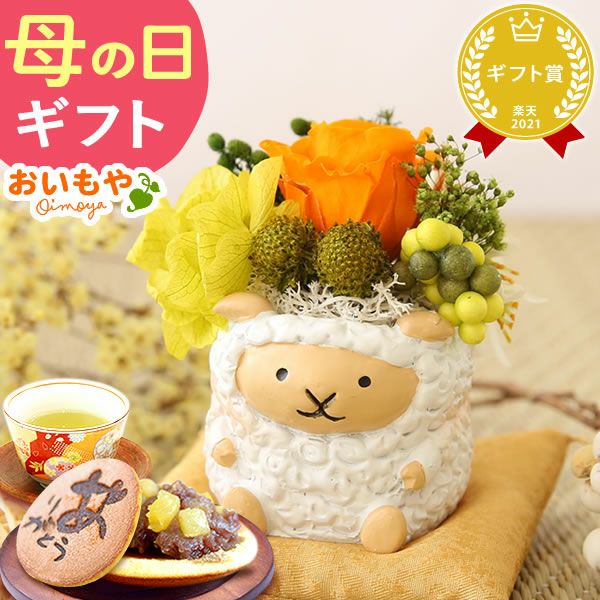 選べるミニポットプリザ＆お芋どら焼き 【母の日 プレゼント 花 ギフト プリザーブドフラワー 犬 犬好き フラワーアレンジメント かわいい おしゃれ ペット バラ 薔薇 一輪 アニマル 動物 ミニ 置き物 送料無料 スイーツ お菓子 和菓子 ギフトセット おいもや】
