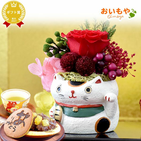 選べるミニポットプリザ＆お芋どら焼き 【母の日 プレゼント 花 ギフト プリザーブドフラワー 犬 犬好き フラワーアレンジメント かわいい おしゃれ ペット バラ 薔薇 一輪 アニマル 動物 ミニ 置き物 送料無料 スイーツ お菓子 和菓子 ギフトセット おいもや】