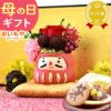 選べるミニポットプリザ＆お芋どら焼き 【母の日 プレゼント 花 ギフト プリザーブドフラワー 犬 犬好き フラワーアレンジメント かわいい おしゃれ ペット バラ 薔薇 一輪 アニマル 動物 ミニ 置き物 送料無料 スイーツ お菓子 和菓子 ギフトセット おいもや】