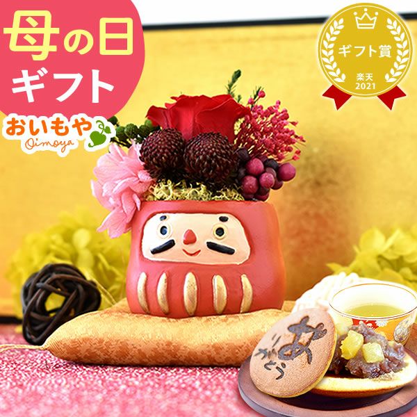 選べるミニポットプリザ＆お芋どら焼き 【母の日 プレゼント 花 ギフト プリザーブドフラワー 犬 犬好き フラワーアレンジメント かわいい おしゃれ ペット バラ 薔薇 一輪 アニマル 動物 ミニ 置き物 送料無料 スイーツ お菓子 和菓子 ギフトセット おいもや】