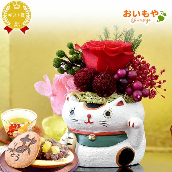 選べるミニポットプリザ＆お芋どら焼き 【母の日 プレゼント 花 ギフト プリザーブドフラワー 犬 犬好き フラワーアレンジメント かわいい おしゃれ ペット バラ 薔薇 一輪 アニマル 動物 ミニ 置き物 送料無料 スイーツ お菓子 和菓子 ギフトセット おいもや】