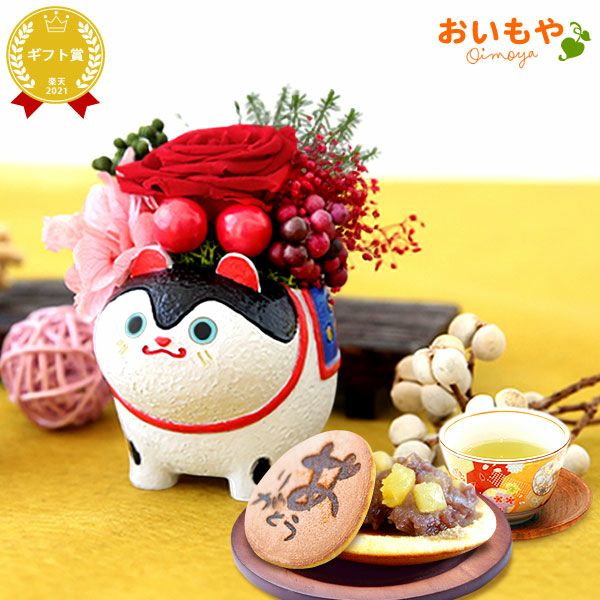 選べるミニポットプリザ＆お芋どら焼き 【母の日 プレゼント 花 ギフト プリザーブドフラワー 犬 犬好き フラワーアレンジメント かわいい おしゃれ ペット バラ 薔薇 一輪 アニマル 動物 ミニ 置き物 送料無料 スイーツ お菓子 和菓子 ギフトセット おいもや】