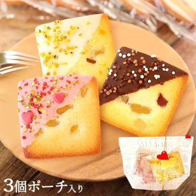 イモンシェ・ショコラ (ポーチ入り・3個) 【ギフト プレゼント スイーツ お菓子 洋菓子 焼き菓子 フィナンシェ チョコレート チョコ お祝い 誕生日 お礼 内祝い お見舞い お世話になりました お供え プチギフト おしゃれ 可愛い かわいい】