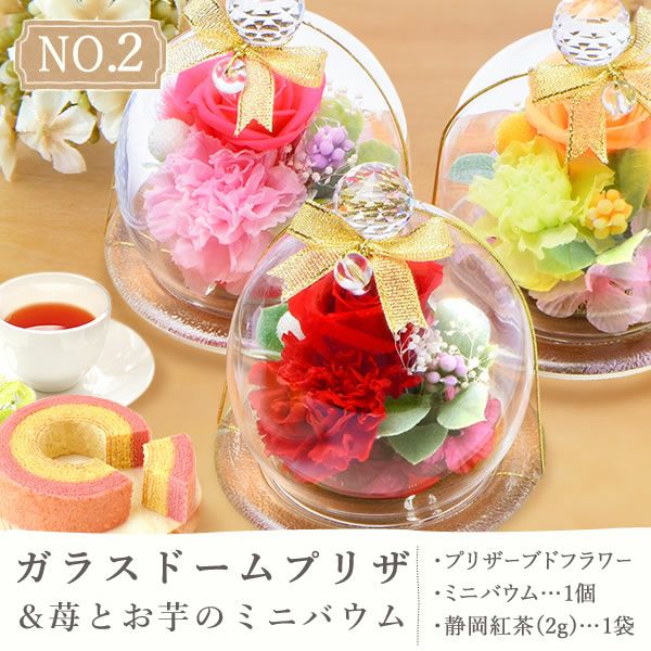 選べる3種！プリザーブドフラワー＆スイーツセット 【母の日 プレゼント 花 ギフト プリザーブドフラワー プリザ 薔薇 バラ ねこ 猫 かわいい おしゃれ 枯れない花 フラワーアレンジメント 送料無料 スイーツ お菓子 洋菓子 ギフトセット おいもや】