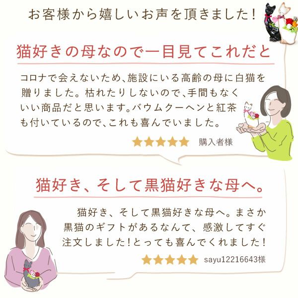 選べる3種！プリザーブドフラワー＆スイーツセット 【母の日 プレゼント 花 ギフト プリザーブドフラワー プリザ 薔薇 バラ ねこ 猫 かわいい おしゃれ 枯れない花 フラワーアレンジメント 送料無料 スイーツ お菓子 洋菓子 ギフトセット おいもや】