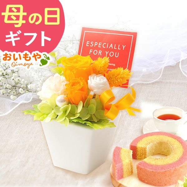 選べる3種！プリザーブドフラワー＆スイーツセット 【母の日 プレゼント 花 ギフト プリザーブドフラワー プリザ 薔薇 バラ ねこ 猫 かわいい おしゃれ 枯れない花 フラワーアレンジメント 送料無料 スイーツ お菓子 洋菓子 ギフトセット おいもや】