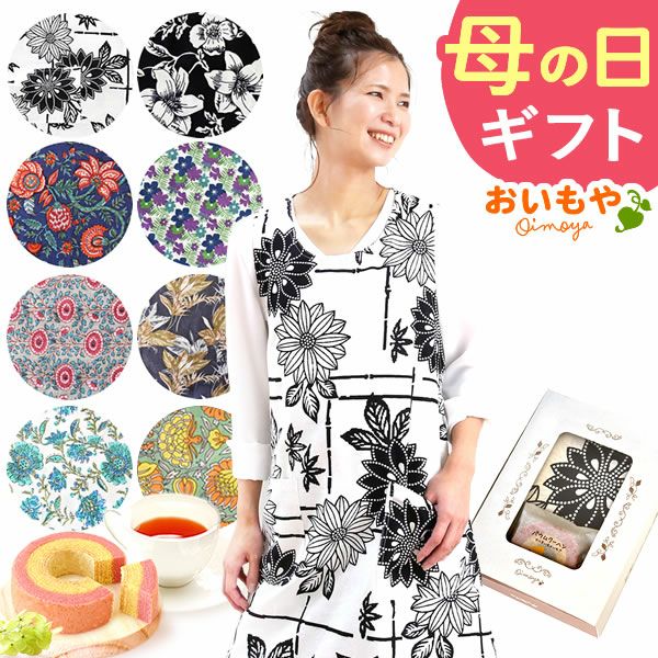 選べる20種！ワンピースエプロン＆ミニバウム 【母の日 2025 ギフト プレゼント 贈り物 送料無料 スイーツ お菓子 和菓子 洋菓子 バウムクーヘン バウム バームクーヘン エプロン 実用的 家事 母親 お母さん 妻 嫁】