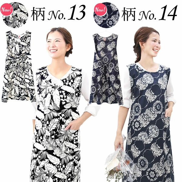 選べる20種！ワンピースエプロン＆ミニバウム 【母の日 2025 ギフト プレゼント 贈り物 送料無料 スイーツ お菓子 和菓子 洋菓子 バウムクーヘン バウム バームクーヘン エプロン 実用的 家事 母親 お母さん 妻 嫁】