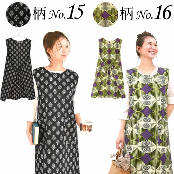 選べる20種！ワンピースエプロン＆ミニバウム 【母の日 2025 ギフト プレゼント 贈り物 送料無料 スイーツ お菓子 和菓子 洋菓子 バウムクーヘン バウム バームクーヘン エプロン 実用的 家事 母親 お母さん 妻 嫁】