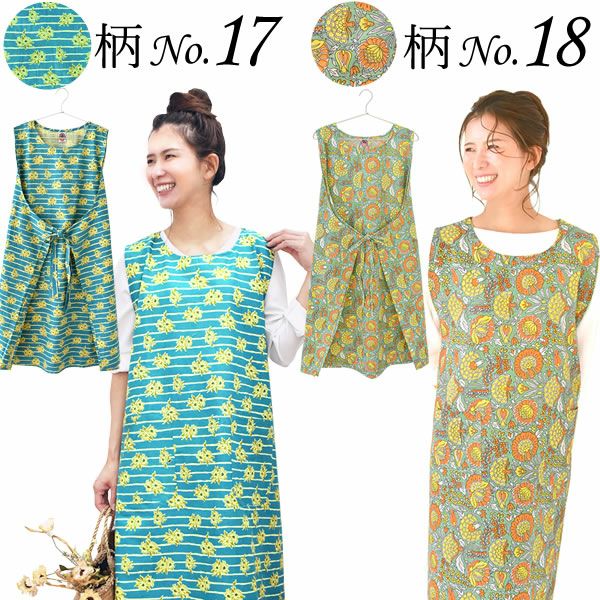 選べる20種！ワンピースエプロン＆ミニバウム 【母の日 2025 ギフト プレゼント 贈り物 送料無料 スイーツ お菓子 和菓子 洋菓子 バウムクーヘン バウム バームクーヘン エプロン 実用的 家事 母親 お母さん 妻 嫁】