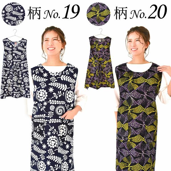 選べる20種！ワンピースエプロン＆ミニバウム 【母の日 2025 ギフト プレゼント 贈り物 送料無料 スイーツ お菓子 和菓子 洋菓子 バウムクーヘン バウム バームクーヘン エプロン 実用的 家事 母親 お母さん 妻 嫁】