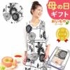 選べる20種！ワンピースエプロン＆ミニバウム 【母の日 2025 ギフト プレゼント 贈り物 送料無料 スイーツ お菓子 和菓子 洋菓子 バウムクーヘン バウム バームクーヘン エプロン 実用的 家事 母親 お母さん 妻 嫁】